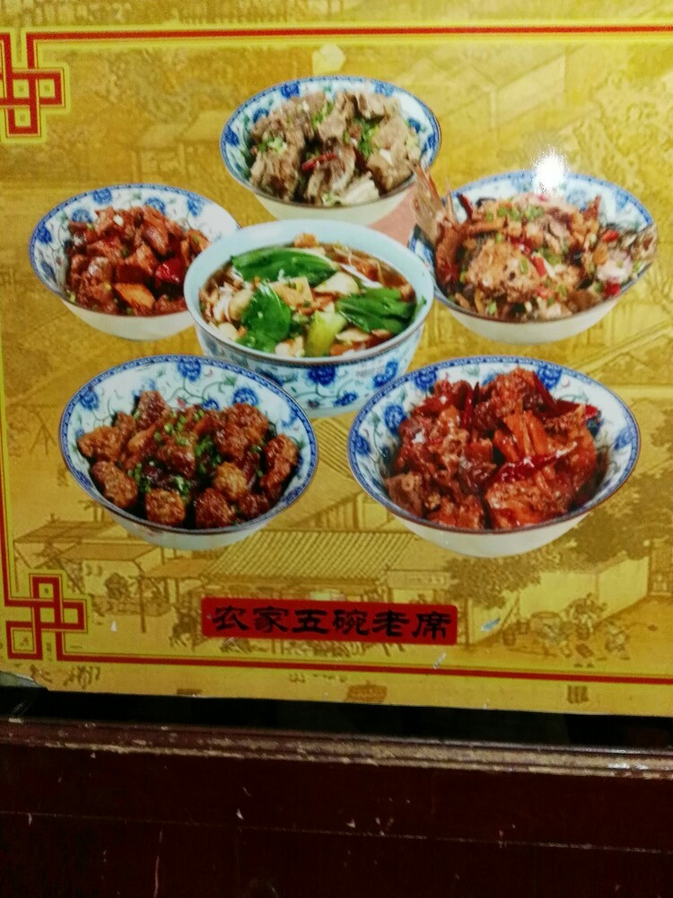 靠上了榆林富农家餐馆