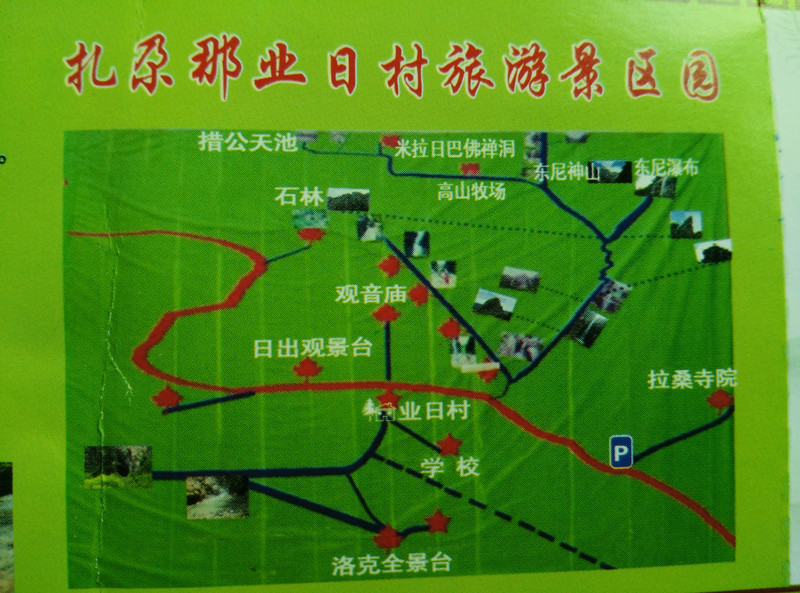 扎尕那—甘南最后的"世外桃源"