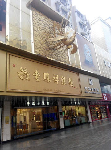 2017-12 合肥(安徽好人舘,步行街,李鸿章故居,明教寺)