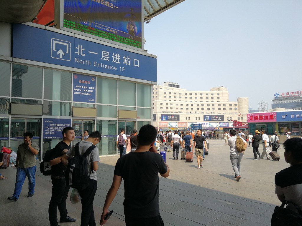 北京西站-北广场