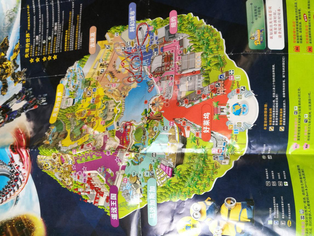 环球影城地图