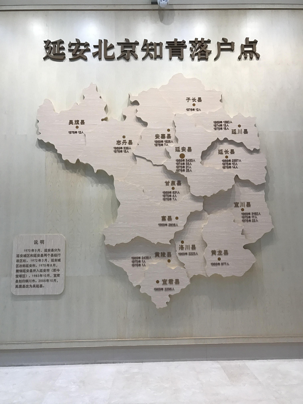 陕西省延安市宝塔区游记