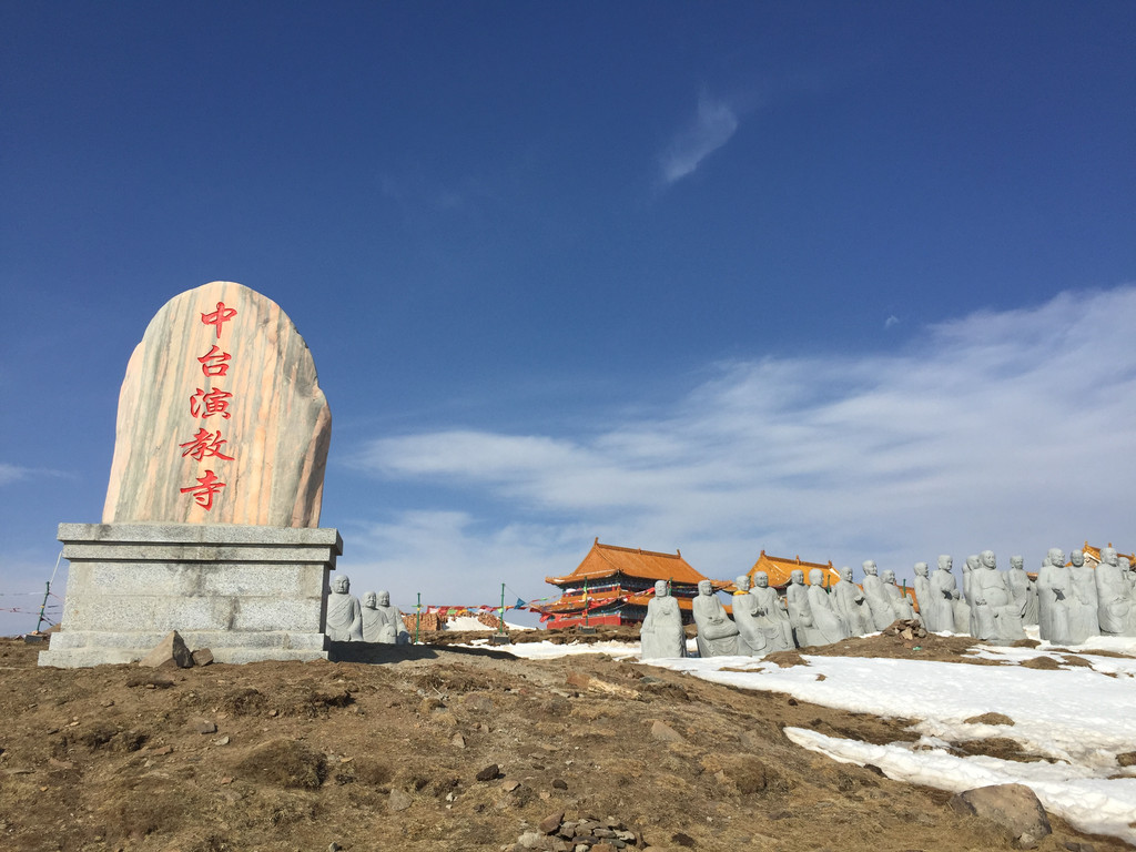 中台翠岩峰