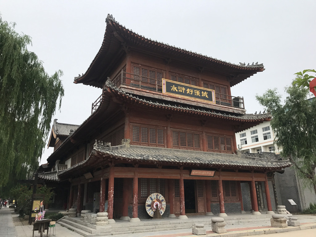 山东省菏泽市郓城水浒好汉城游记