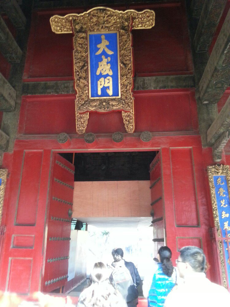 曲阜2天1夜游记