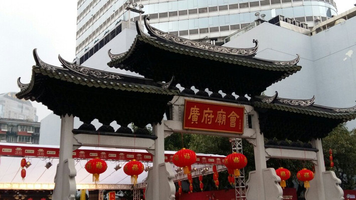 中山四,五的交介口是广州的城隍庙