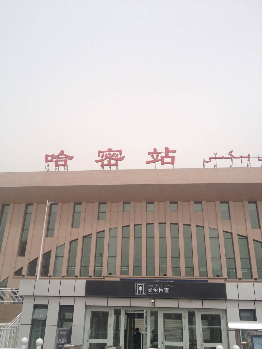 乌鲁木齐火车站                            