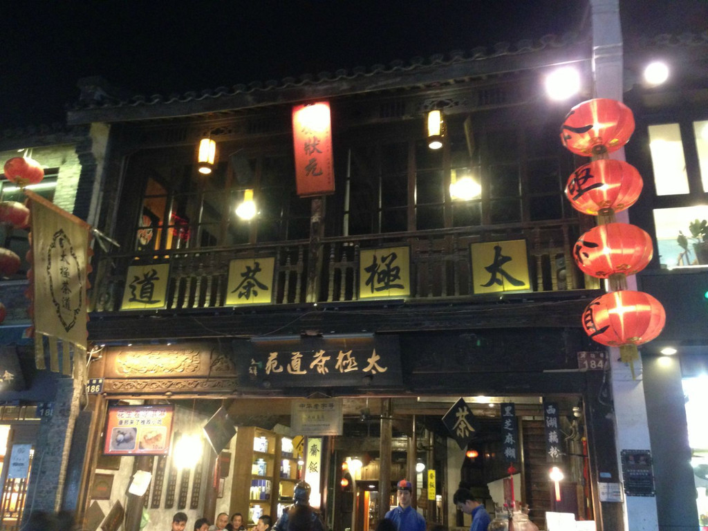 河坊街景区
