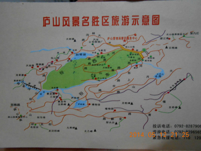 一山飞峙大江边—登庐山