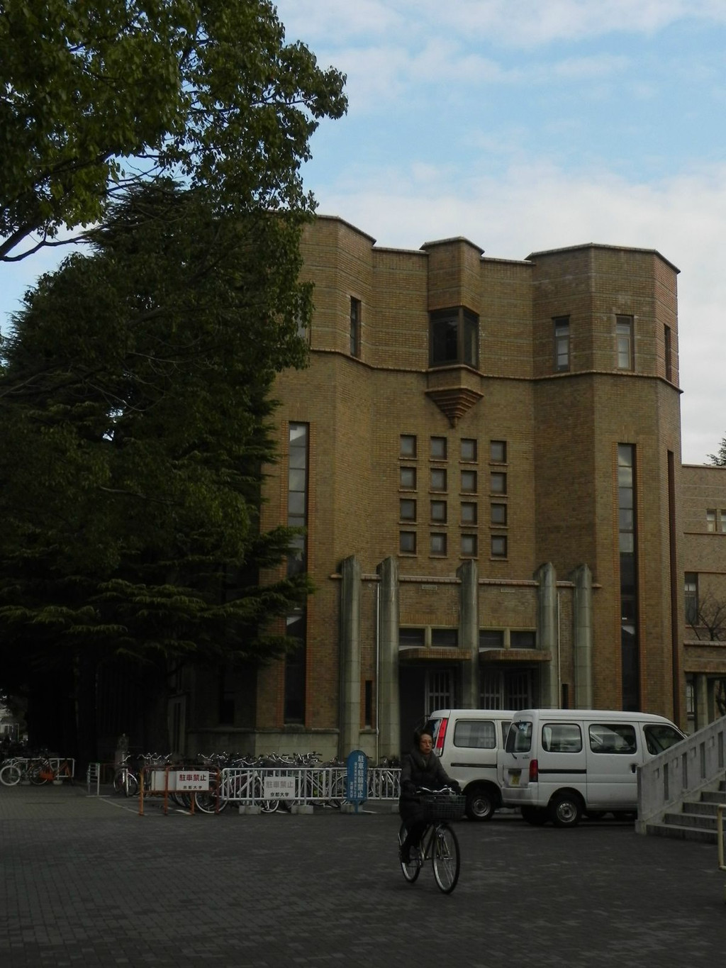 京都大学