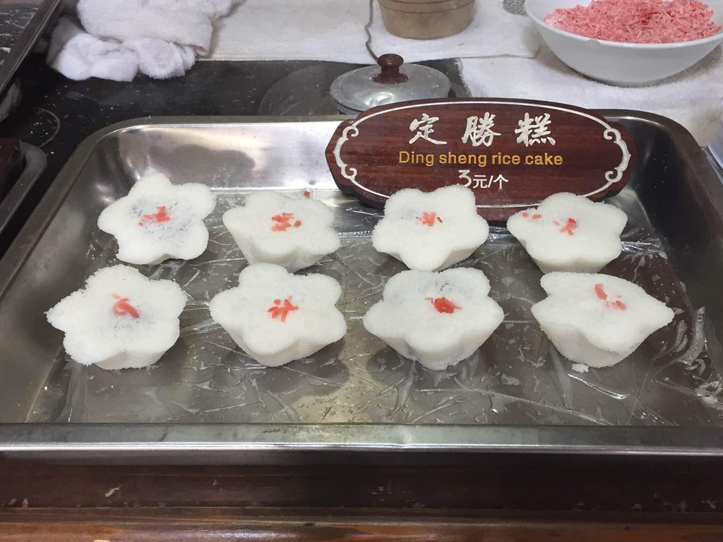                  传说中的定胜糕