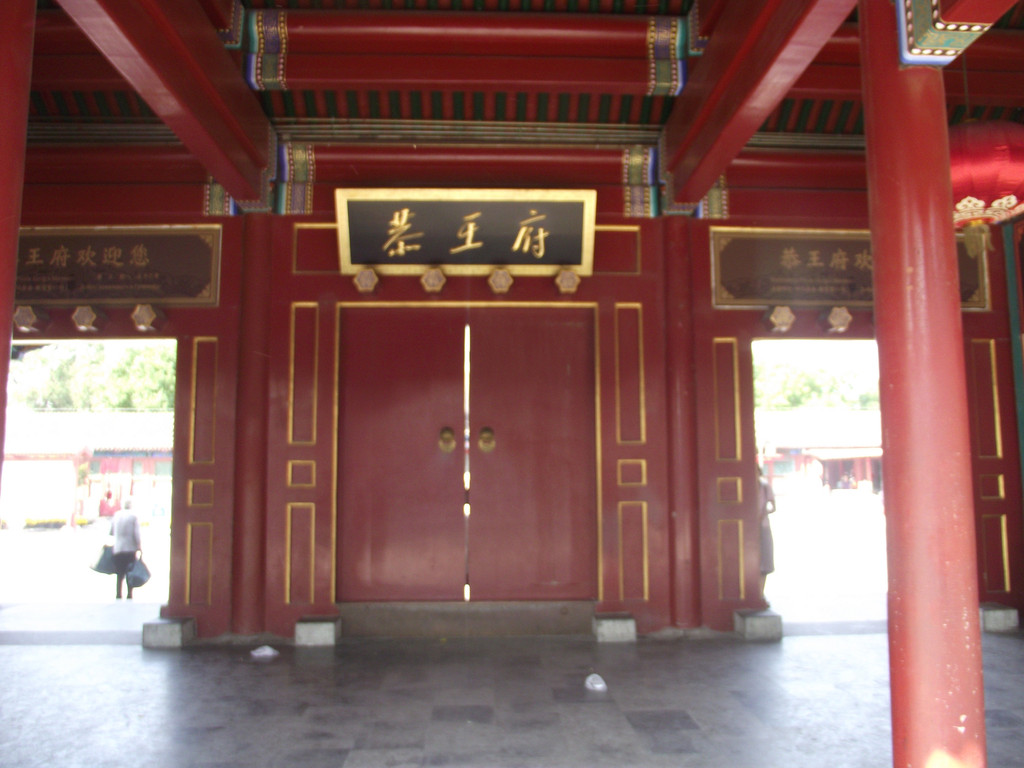 【携程攻略】北京孔庙和国子监博物馆景点,从雍王府走过去十分钟，有免费讲解员，很有意思，家里有考生的可以去…