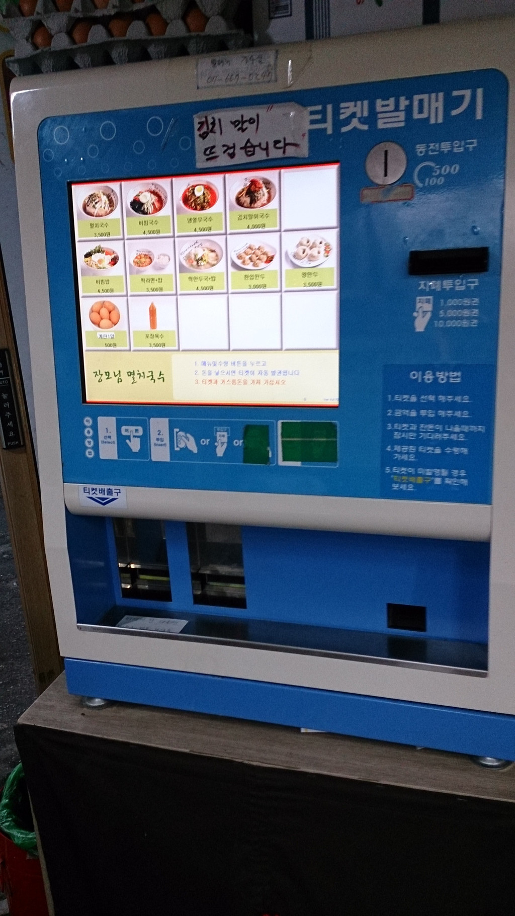 自动售卖机没扣款怎么办