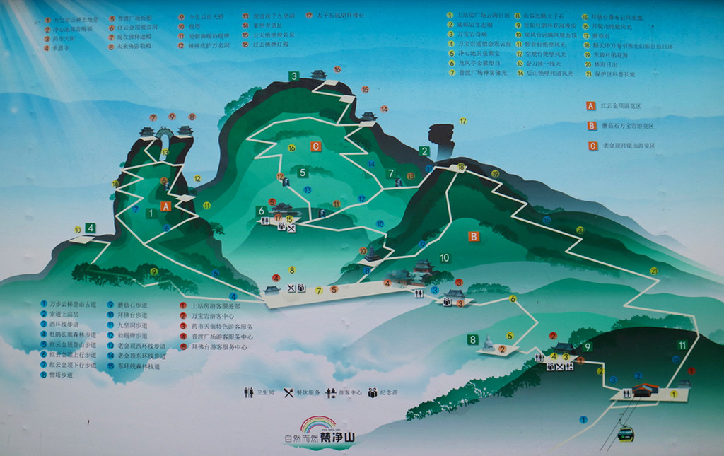梵净山地图位置图片