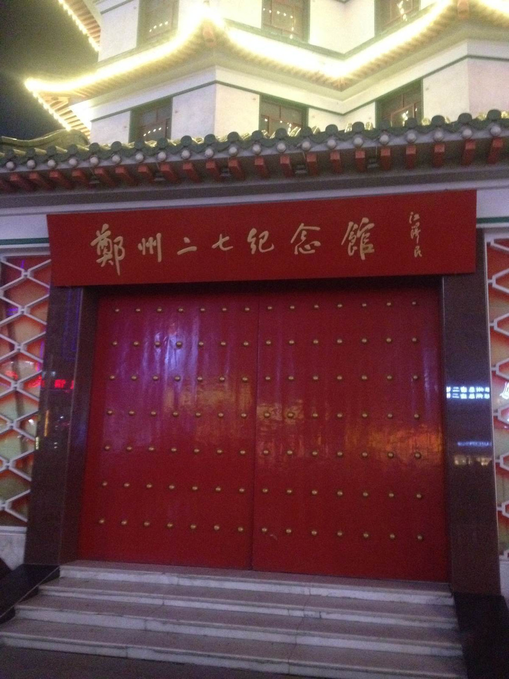 近观二七塔